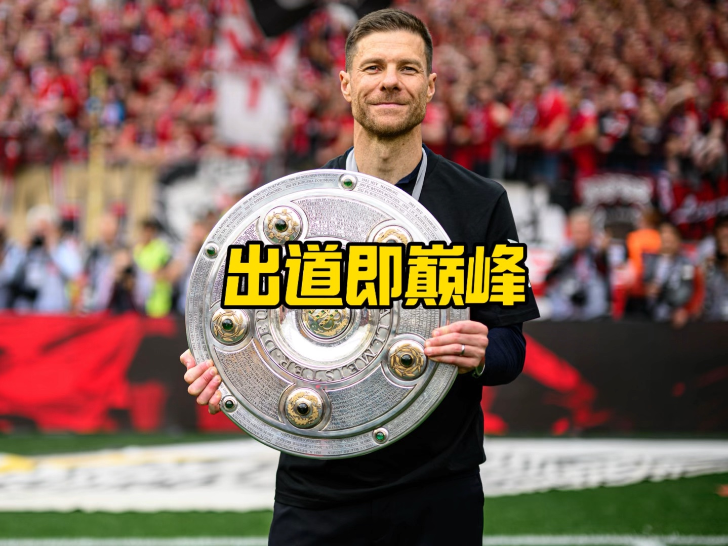 体能